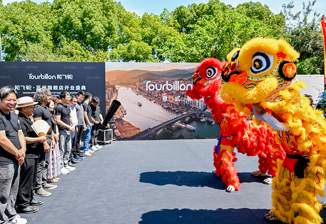 Tourbillon, the international premium brand of HIGOLD Group, celebrates the grand opening of its first flagship store in Suzhou.